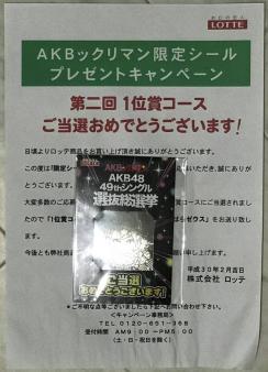 20181127004354