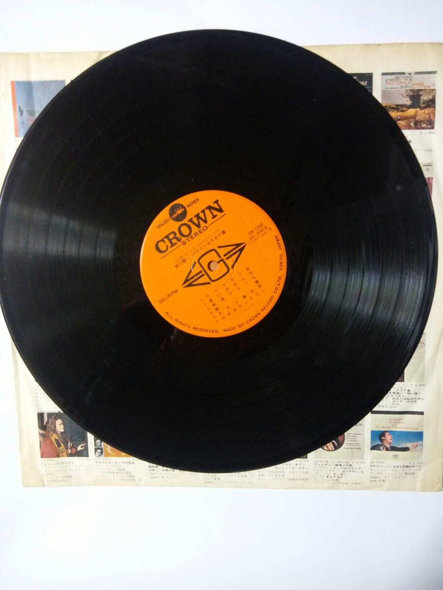 Lpカラオケレコード さあ歌いましょうあなたがスター 美川 憲一 ベスト カラオケ集 ヒット１２曲ジャケット右上角少々はがれあ 演歌 売買されたオークション情報 Yahooの商品情報をアーカイブ公開 オークファン Aucfan Com