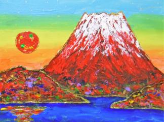 □真筆保証□琳屋□富嶽旭図□開運富士□幽玄で
