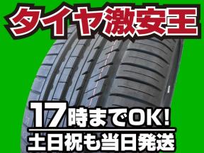 4本の場合送料税込￥23.360 新品タイヤ 245/40R17 KINFOREST KF550