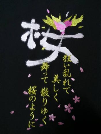 桜の一文字 金の名言 黒生地ーl 佐川 急便 風 前掛け その他 売買されたオークション情報 Yahooの商品情報をアーカイブ公開 オークファン Aucfan Com
