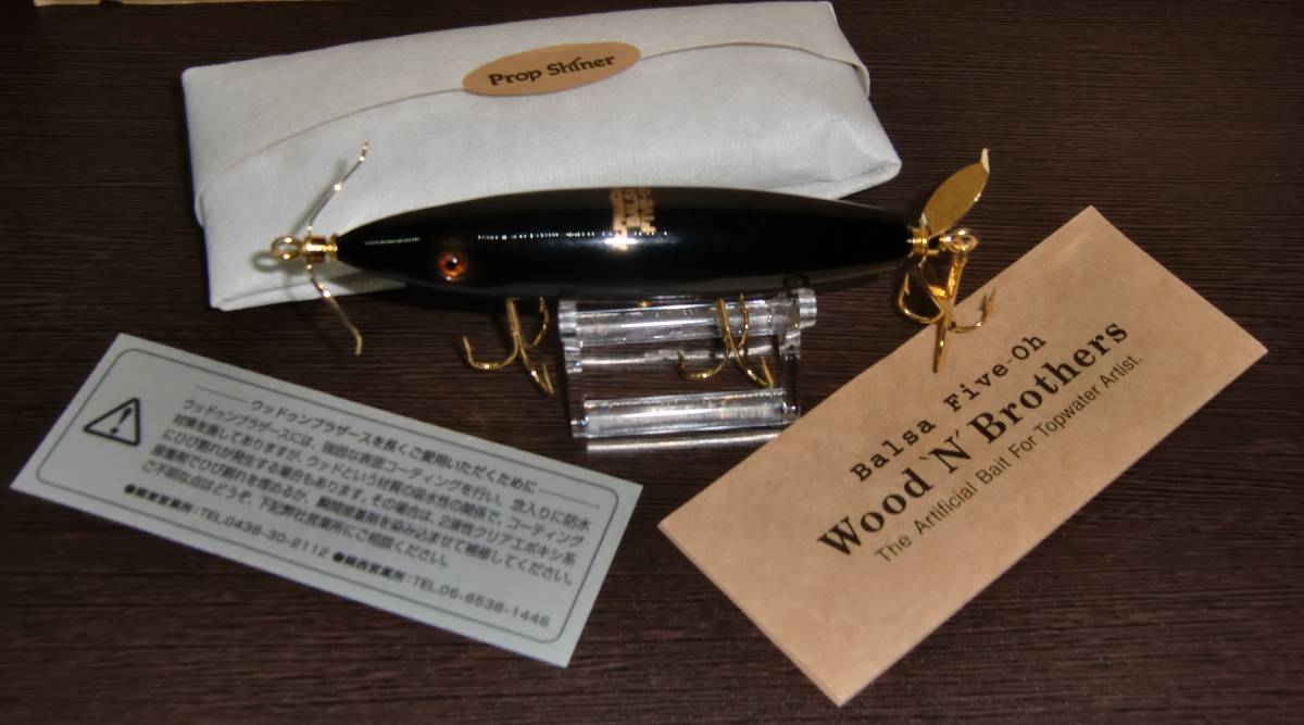 バルサ50 W リミテッド　プロップシャイナー バルサ50 プロップシャイナー リミテッド LTD | ザウルス つり具 未