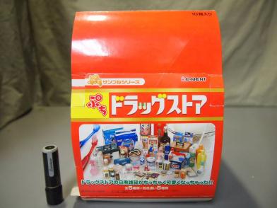 箱開封済み袋未開封新品ReーMentリーメント ドラッグストア全5 