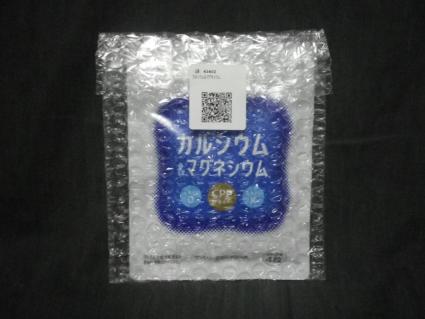 未使用品/サントリーウエルネス/カルシウム&マグネシウム120粒_1