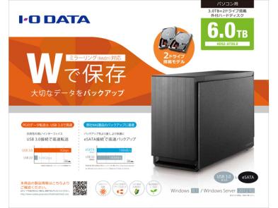 新品，お買い得 I-O DATA HDS2-UTX6.0 6TB RAID対応 USB/eSATA HDD(2TB～)｜売買されたオークション情報、yahooの商品情報をアーカイブ公開 - オークファン USB
