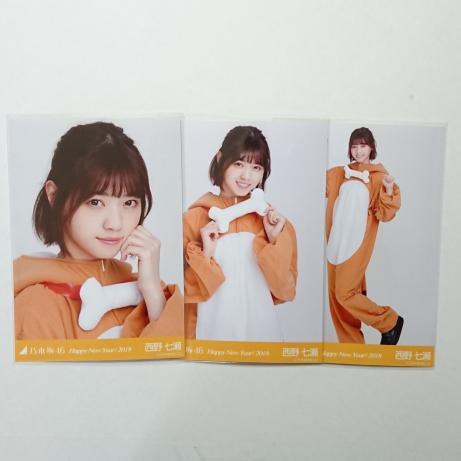 【S-】乃木坂46 WebShop限定 生写真 (干支 戌) 西野七瀬 コンプ