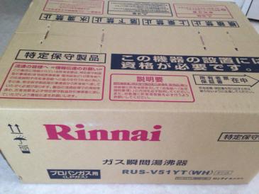 【新品未開封】 LPG用 リンナイ湯沸し器 5号