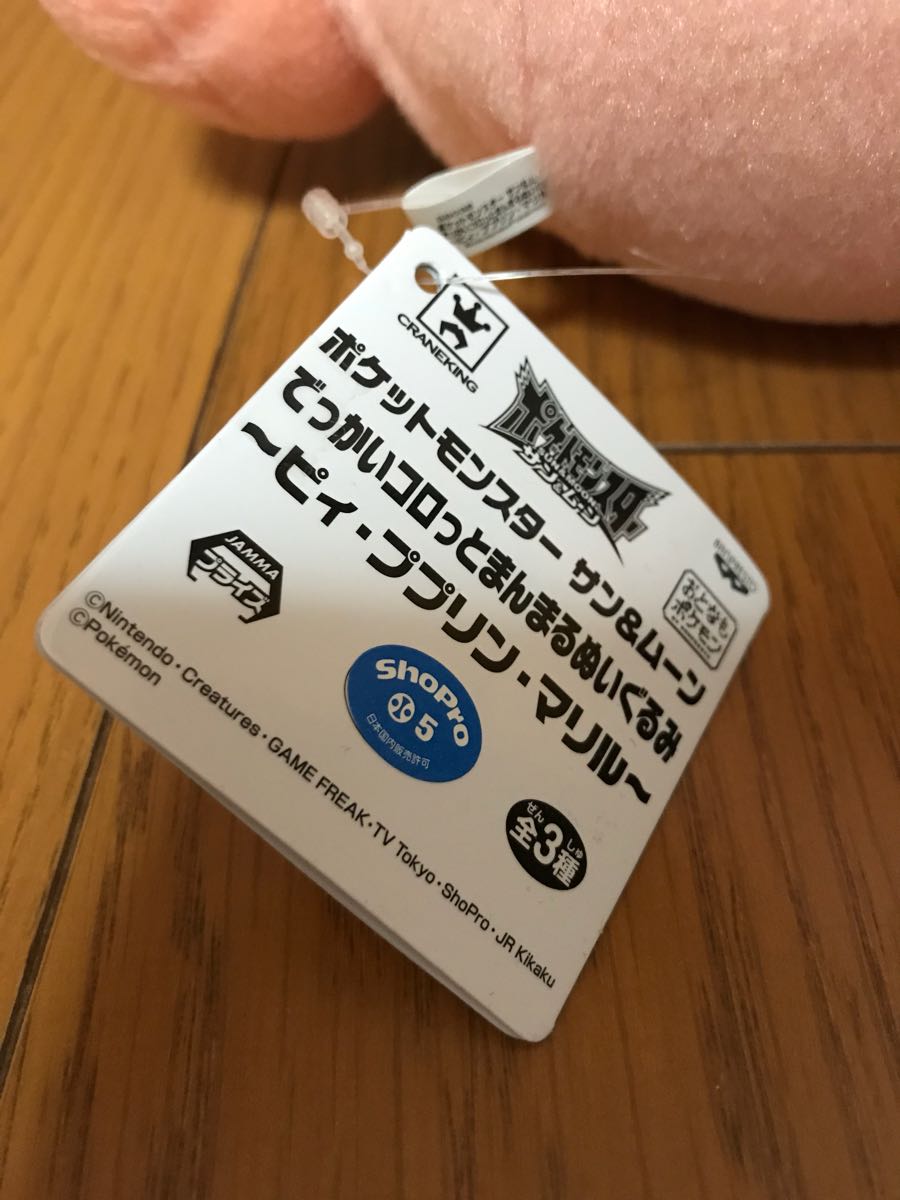 レビューで送料無料 ポケットモンスターサンムーン でっかいコロっとまんまるぬいぐるみ ピィ タグなし 25cm Emergencyvetclinicofmagee Com