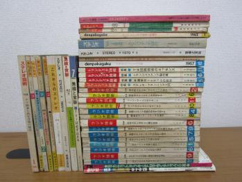 x1135)ラジオ技術・トランジスタ技術 まとめてセット/無線と実験/電波技術/科学/ステレオ/オーディオ/工学/電気電子/回路/昭和レトロ雑誌