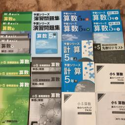 四谷大塚 予習シリーズ 5年 小5 算数 計算 早稲田アカデミー 新品 未