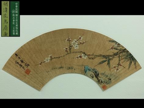 二玄社 明清花鳥扇面(一) 12枚揃 【中国古玩】 ホビー、カルチャー