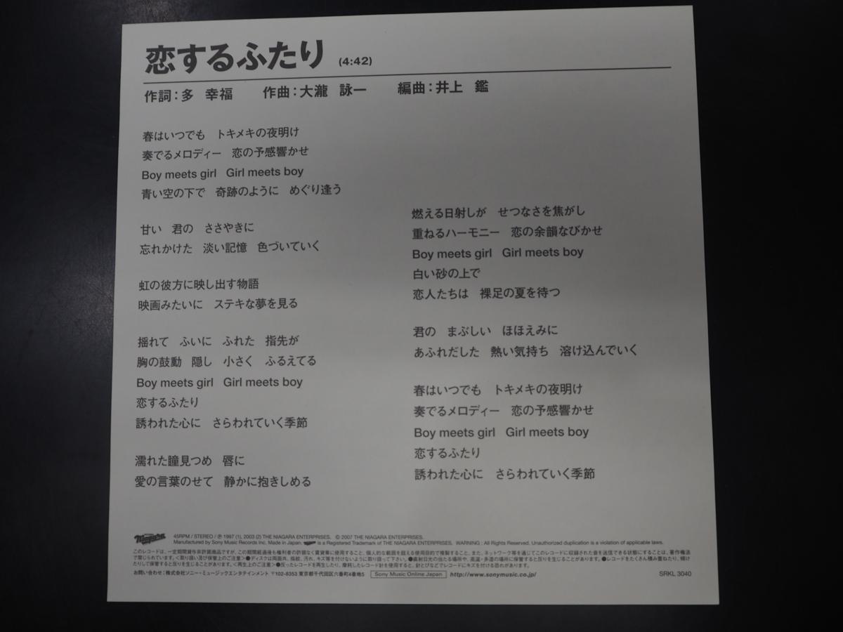○大瀧詠一/幸せな結末○シングル盤○ Happy Ending | 大滝詠一 |