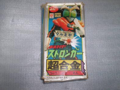 ポピー Yahoo!オークション -超合金- 仮面ライダー ストロンガー 仮面