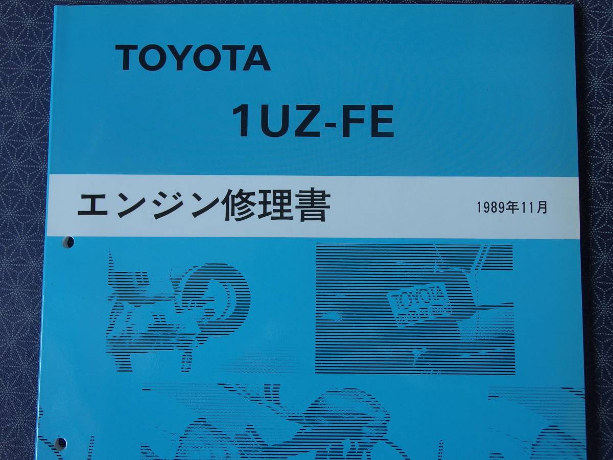 ハイエース 2026年最新Yahoo!オークション 修理書(自動車 修理書の中古 