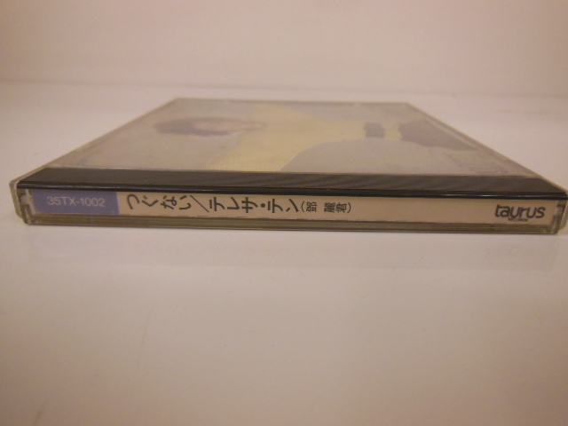テレサ・テン ・ 鄧麗君 / つぐない CD盤・1984年 35TX-1002 【公式通販】