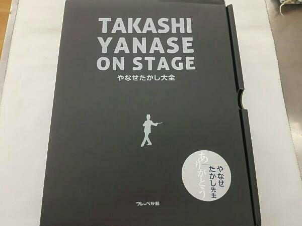 やなせたかし大全 やなせたかし大全 TAKASHI YANASE アンパンマン