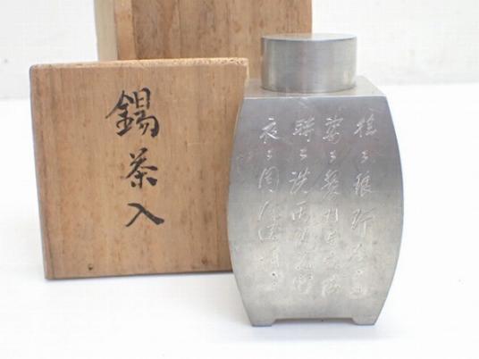 古錫茶入 林亨瑞造 竹文 茶心壷 1814t/601C○古錫 錫