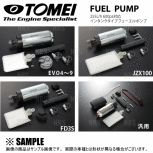 東名パワード TOMEI 600ps対応 255L⁄h フューエルポンプ 汎用 大容量