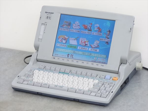 シャープ 書院 ワープロ 日本語ワードプロセッサ 電子辞書 管 整備済