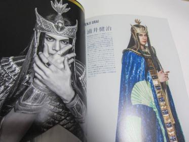 ミュージカル「王家の紋章」梅芸パンフ、浦井健治・宮野真守・平方元基・山口祐一郎・新妻聖子・宮澤佐江・濱田めぐみ