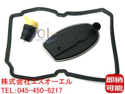ベンツ W220 W221 5速 ATミッションカプラー オイルフィルター オイルパンガスケット 3点セット S320 S350 S430 S500 S600 S55 S65 即納可
