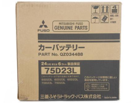 あ2い4 未使用 三菱 ふそう 75D23L カー バッテリー F3030092