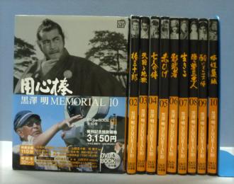 黒澤明MEMORIAL10 (小学館DVD BOOK) 野上 10:蜘蛛巣城 全帯付き初版