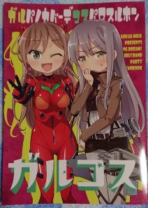 c93 コミケ 新刊 かるーあみるく ととねみぎ ガルコス バンドリ ガルパ C93 ととねみぎ『ガルコス』 ガルパ BanG Dream!（バンドリ）同人誌