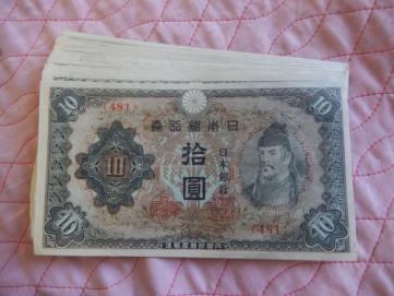 Yahoo!オークション 和気清麻呂 日本紙幣 ⁄ メルカリ 1944年 3次 改正