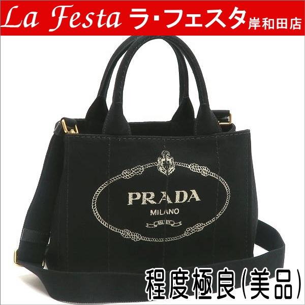 プラダ B2439G トートバッグ ブラック PRADA カナパ デニム トート