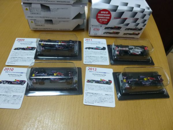 新作登場，送料無料 京商1/64 歴代の日本GP優勝マシンコレクションVol.