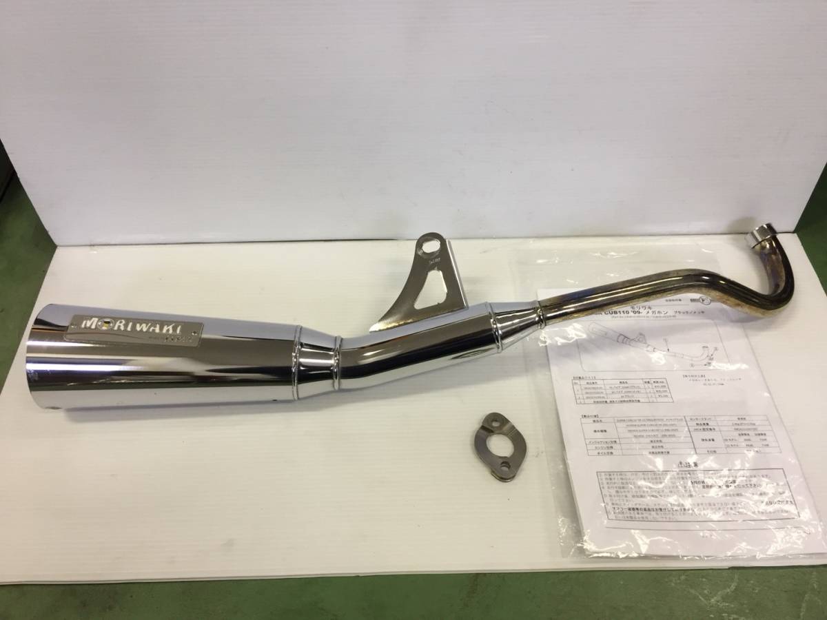 【クロスカブ１１０】JA10　モリワキ　メガホンマフラー　中古　G