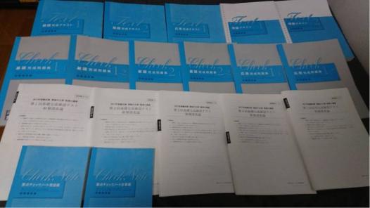 2017年受験 大原税理士講座 財務諸表論 計算テキスト＋計算問題集＋要点チェックノート等