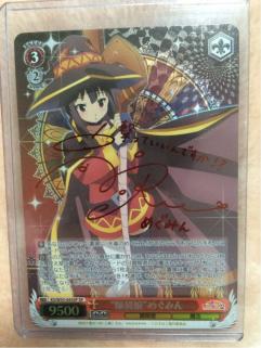 WS ヴァイス この素晴らしい世界に祝福を!2 爆裂娘めぐみん SP サイン