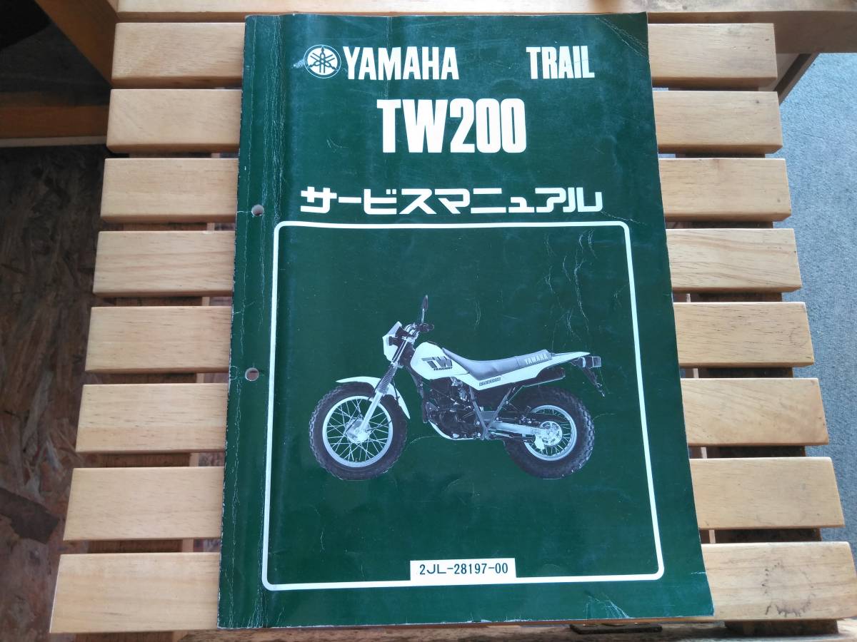 サービスマニュアル YAMAHA TW200 ヤマハ TW200⁄TW200E（2JL⁄4CS⁄5LB 