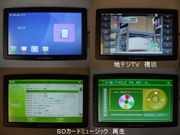 ドリームメーカー Dream Maker 9インチ液晶タッチパネル ポータブル