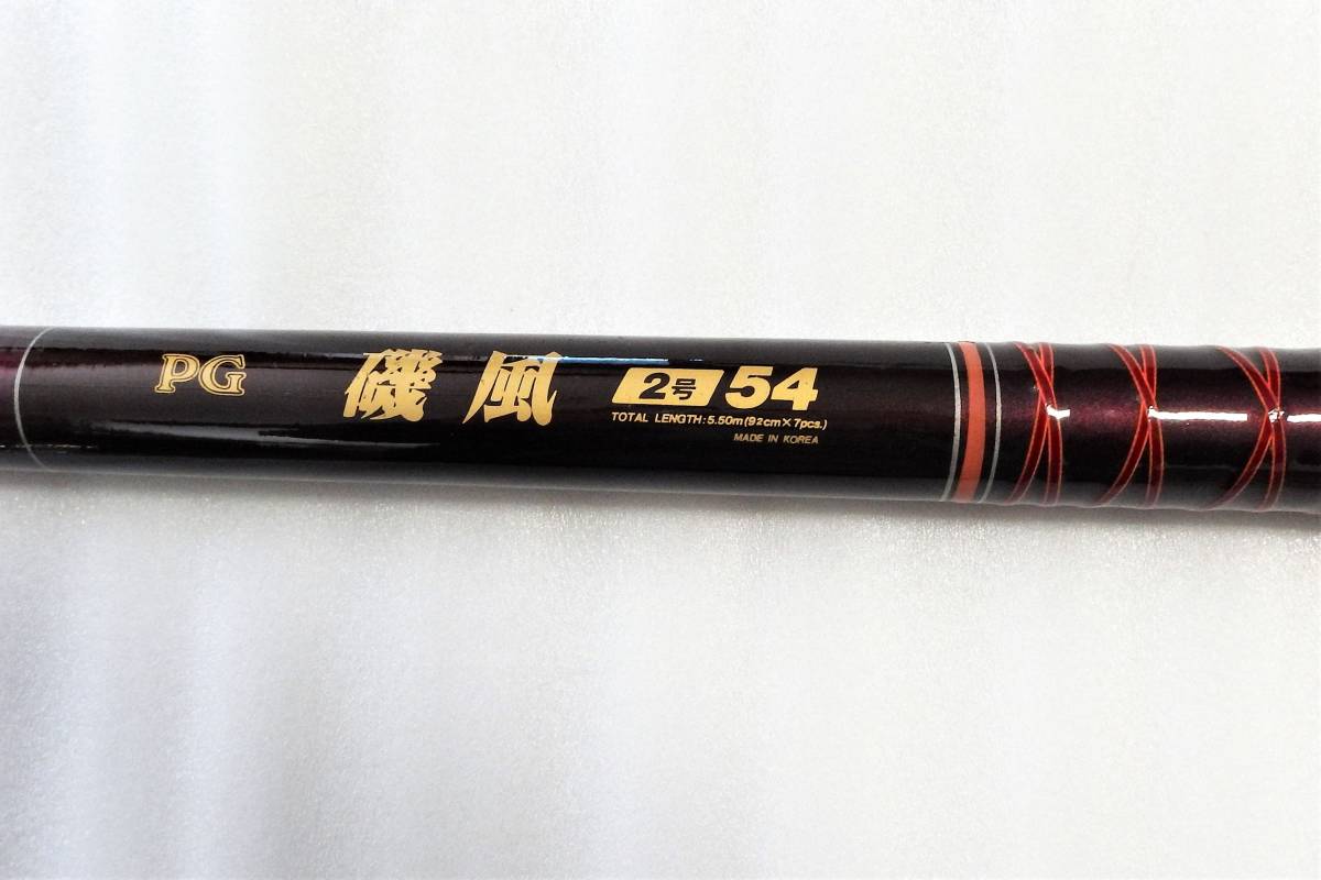 DAIWA 磯風PG 2号 54 磯竿 美品 | BOCADOFORNO.COM.BR