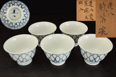 茶道具 高橋 道八 作『染付煎茶碗5客』をお譲り頂きました。 ｜骨董品