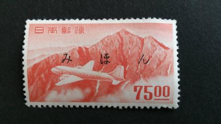 75円 | 航空切手 立山航空 立山航空切手 Yahoo!オークション 銭単位) NH未