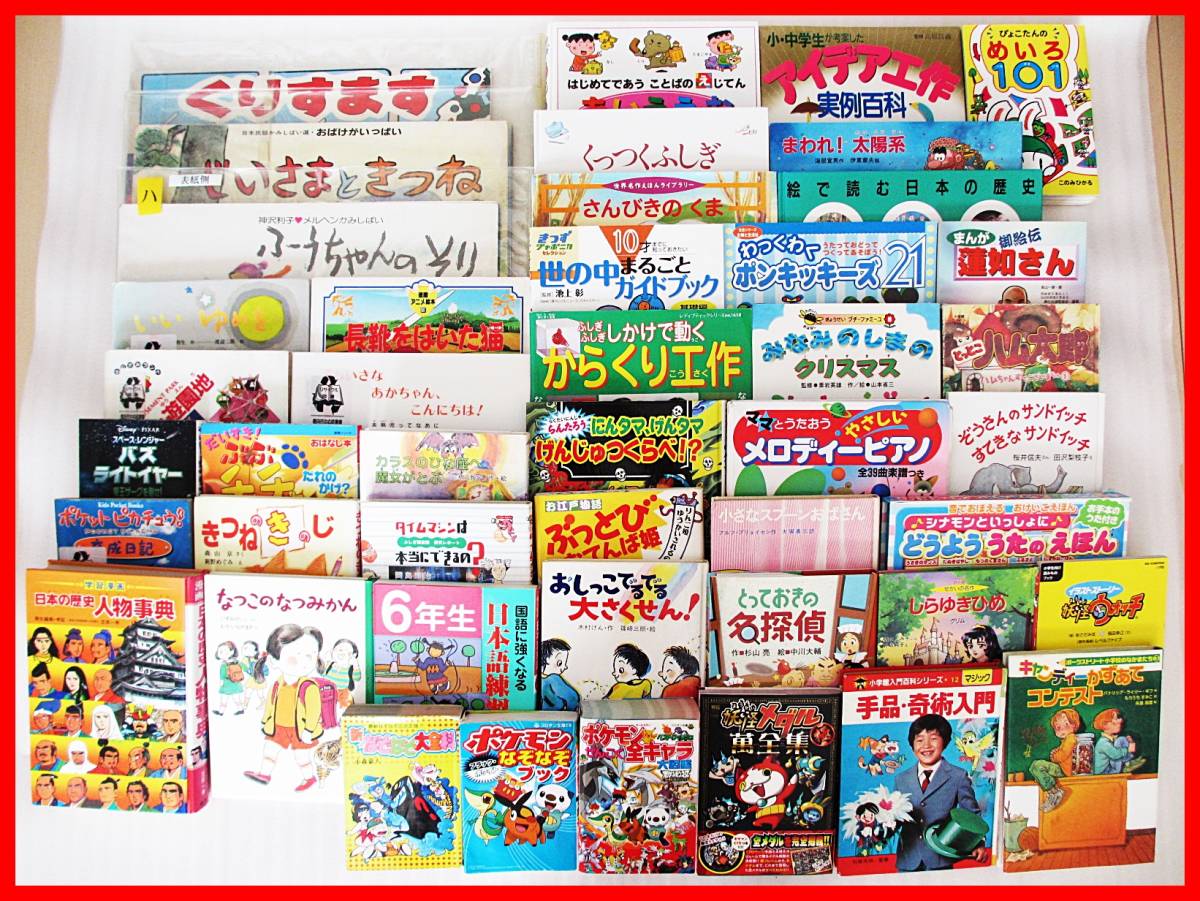 紙芝居3セットと児童書・絵本42冊セットまとめて 音が鳴るうたの絵本等