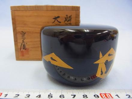 D02440 中村宗廣 黒塗 鱗鶴蒔絵 大平棗 薄器 茶道具 共箱