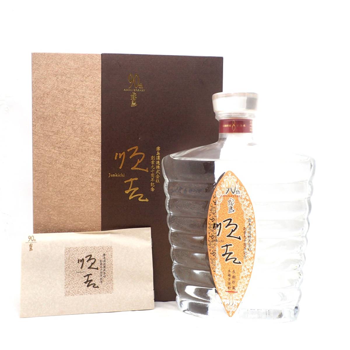 霧島90周年記念　順吉　長期貯蔵8年熟成900ml 値下げ交渉可能 順吉 900ml 霧島酒造 33度 未開栓 90th 8年熟成 ANNIVERSARY 焼酎 90周年