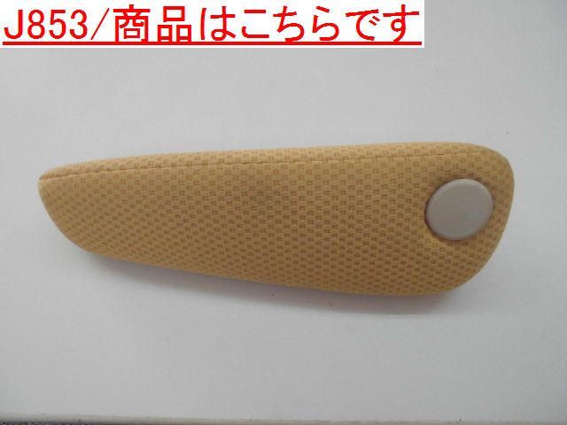 @　NNP11　トヨタ　ポルテ　運転席　アームレスト