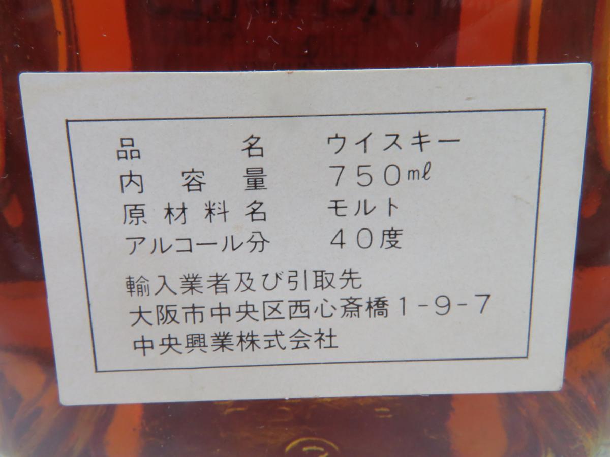 古酒◇マクファイルズ/MACPHAIL'S 15年 ピュアモルト スコッチ 750ml