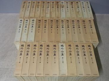 岩野泡鳴全集 全17巻(臨川書店) ⁄ 文生書院 ⁄ K13-52 送料無料