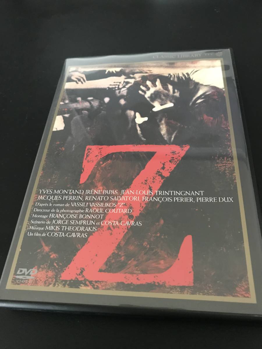 Z ⁄ Z('69仏⁄アルジェリア)DVD／イヴ・モンタン主演／コスタ＝ガヴラス