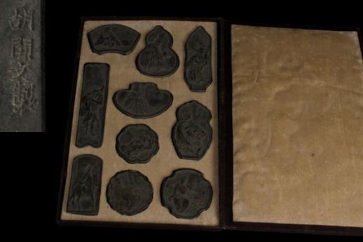 中国古玩 胡開文製 十大仙套墨 古墨 書道具 骨董品 古美術
