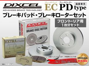 DIXCEL ブレーキパッド＆ディスクローター フロント リア ホンダ