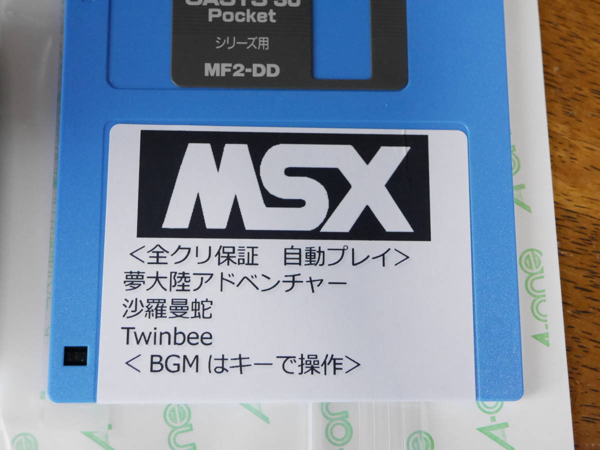MSX】「カラー・トーチカ COLOR PILLBOX」（マジックソフト）【外箱 