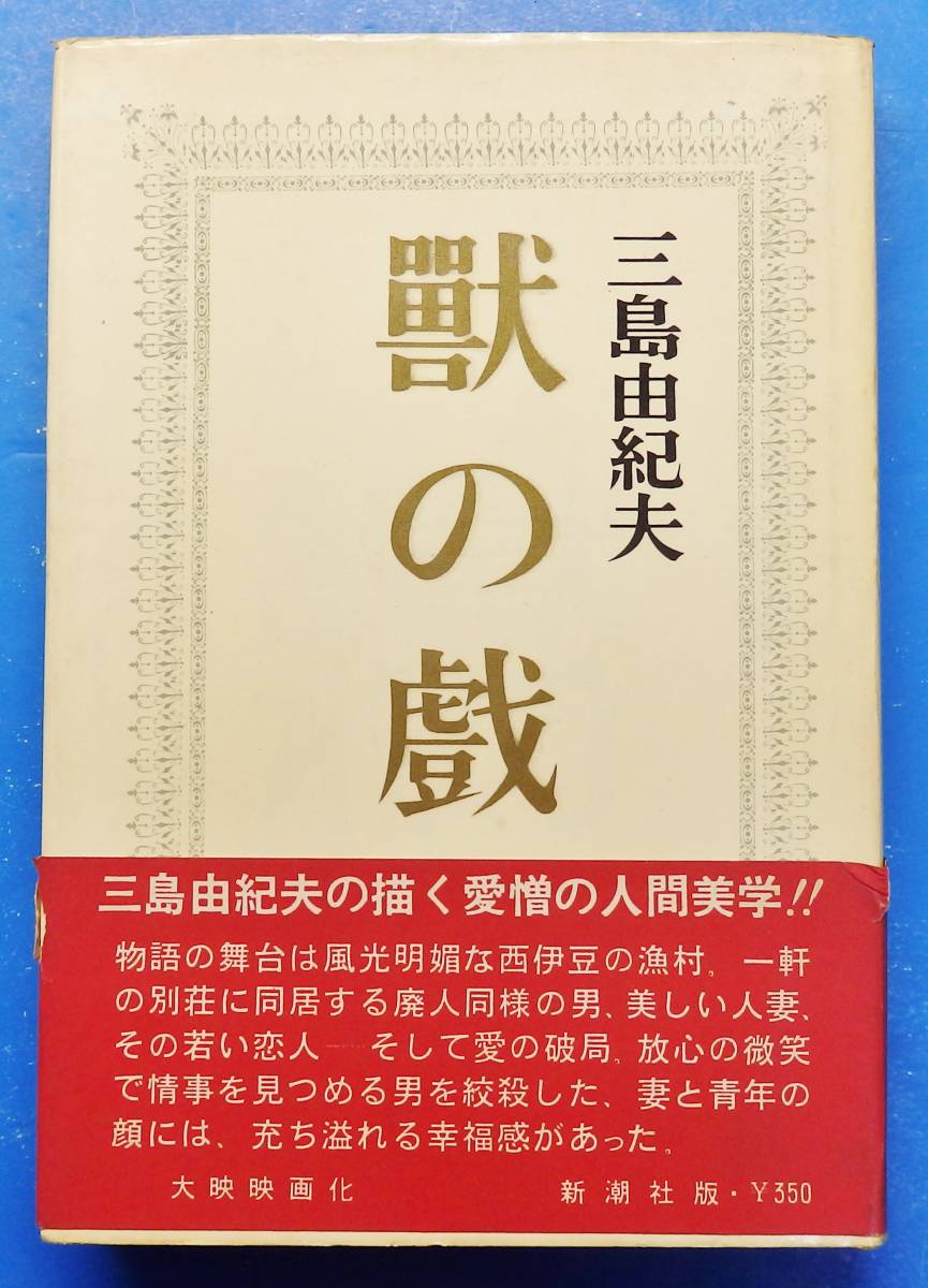 サイン・署名「二百年の子供」大江健三郎・船越桂 両者サイン本・重版